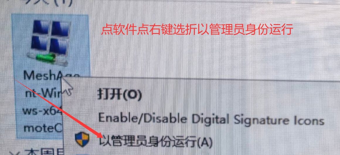 右键选择以管理员身份运行