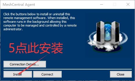 MeshCentral Agent 点击 Install 安装