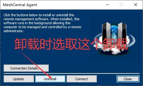 MeshCentral Agent 点击 Uninstall 卸载